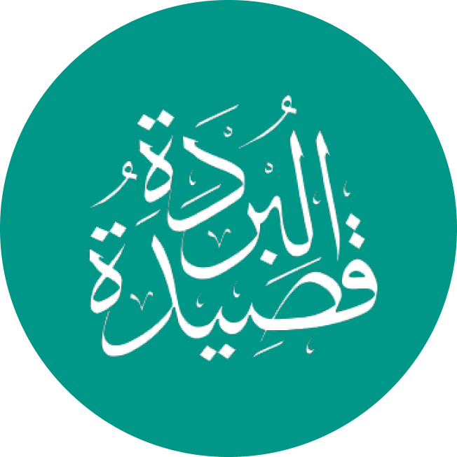 Qasida tul Burdah Apps